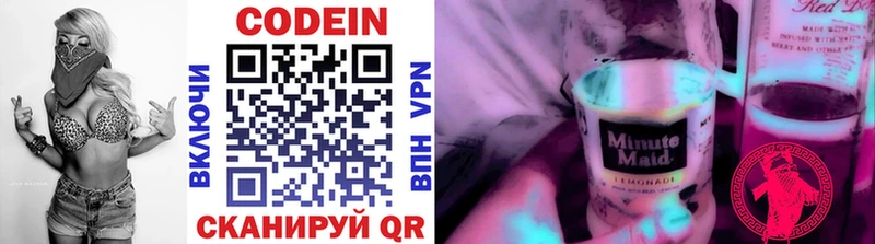 Codein Purple Drank  Высоковск 