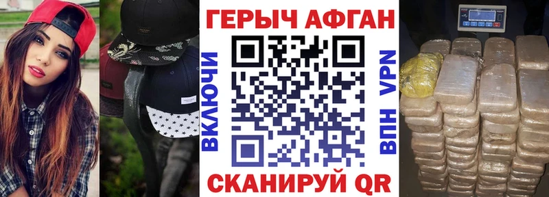 Героин герыч  KRAKEN ссылки  Высоковск  наркотики 