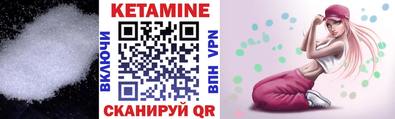 Кетамин ketamine Высоковск