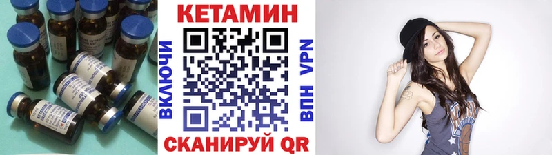 Кетамин VHQ  даркнет сайт  omg зеркало  Высоковск 