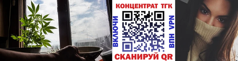 blacksprut ТОР  Высоковск  ТГК концентрат 
